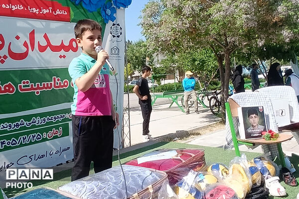 میدان پویا خراسان شمالی 