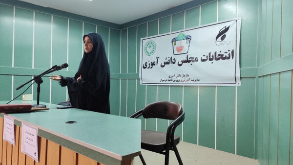  برگزاری انتخابات مجلس دانش‌آموزی ناحیه ۲ شیراز