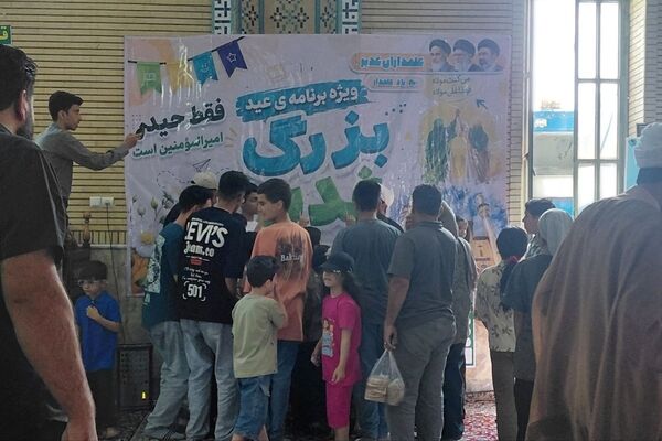 جشن غدیر با جاذبه‌های تفریحی در امامزاده جعفر(ع)