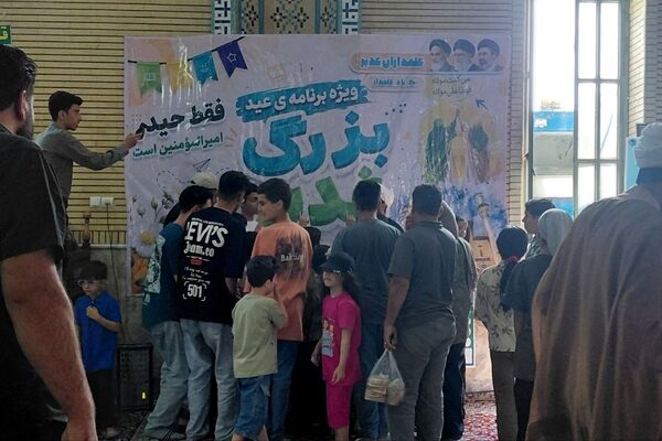 جشن غدیر با جاذبه‌های تفریحی در امامزاده جعفر(ع)