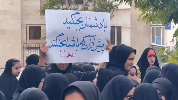تجمع دانشگاهیان بجنورد در محکومیت جنایت اسرائیل و شهید سید حسن نصرالله