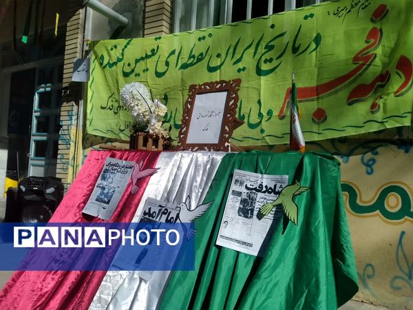آیین نواختن زنگ انقلاب در آموزشگاه نمونه دولتی فدک فاروج