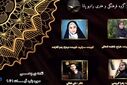 نغمه وحی | آغاز هدایت؛ تأملی در آیات ۱ تا ۹ سوره بقره