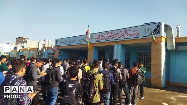 زنگ مهر میناب در دبیرستان شاهد ابوذر غفاری نیشابور 