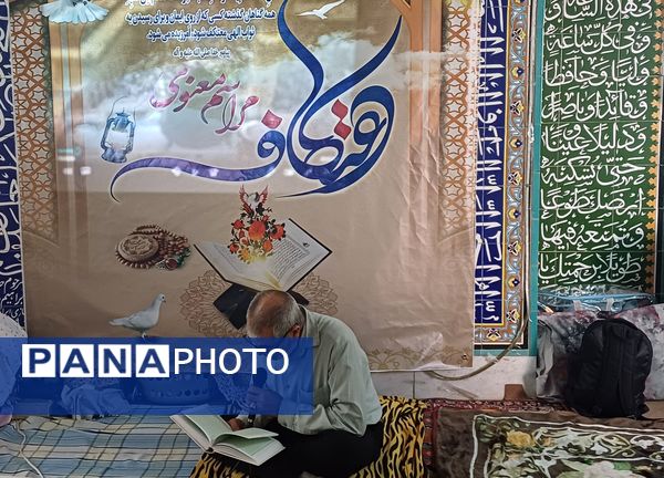 دانش آموزان  در جست و جوی آرامش و نزدیکی به خدا