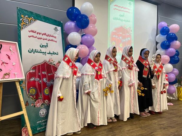 مراسم تحلیف پیشتازان دبستان آرمینه مصلی نژاد ناحیه۶ مشهد