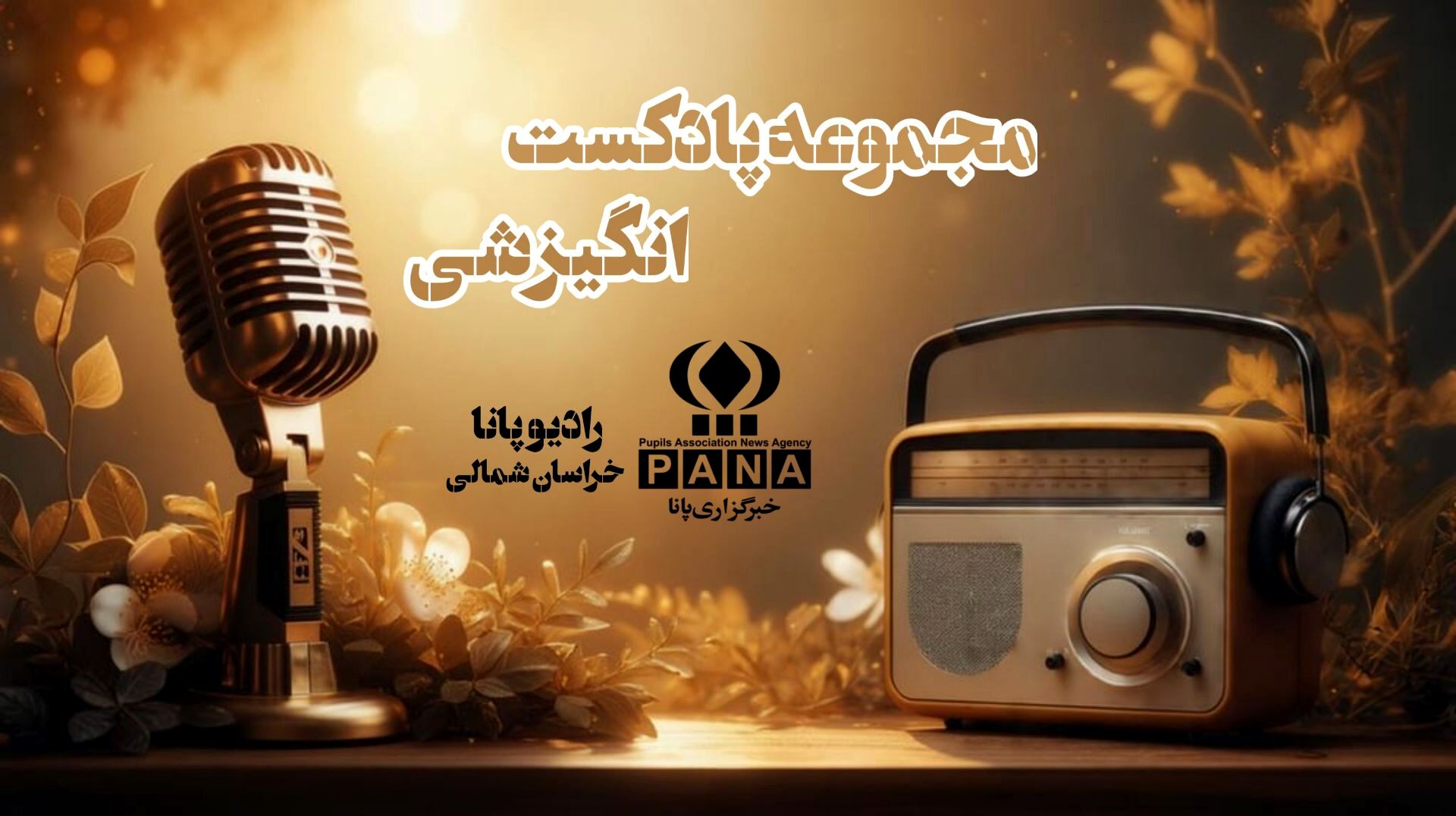 قدرت رویاها