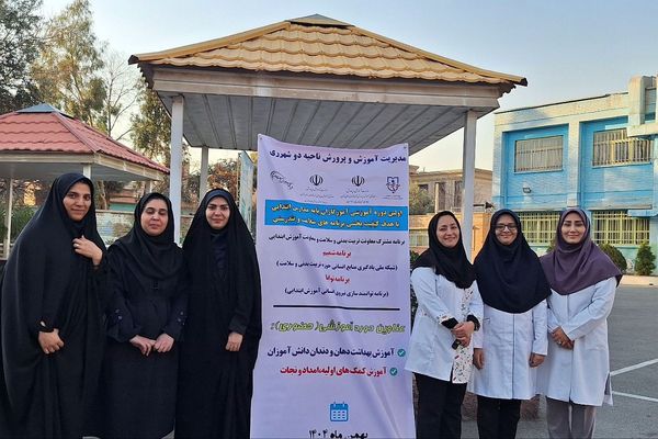 حضور آموزگاران پایه در برنامه‌های آموزشی سلامت و تندرستی(طرح شمیم) ناحیه دو شهرری 