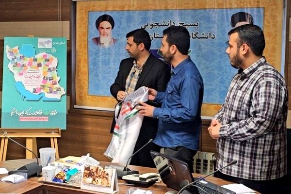 رونمایی از پوستر پویش «لبخند ایران»