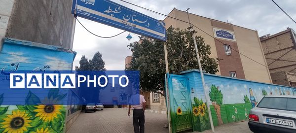 آماده سازی دبستان شطیطه۲ به مناسبت آغاز سال تحصیلی