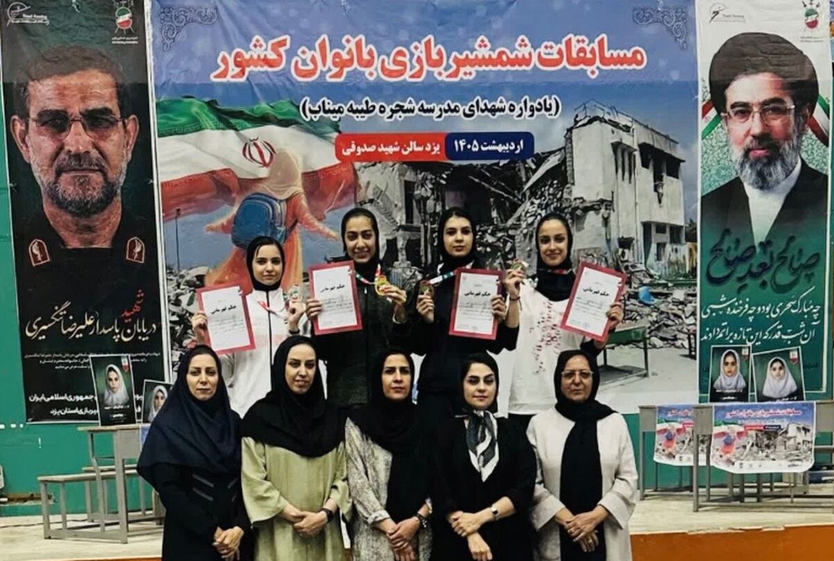 رقابت بانوان شمشیرباز به یاد شهدای دانش آموز مدرسه شجره طیبه میناب