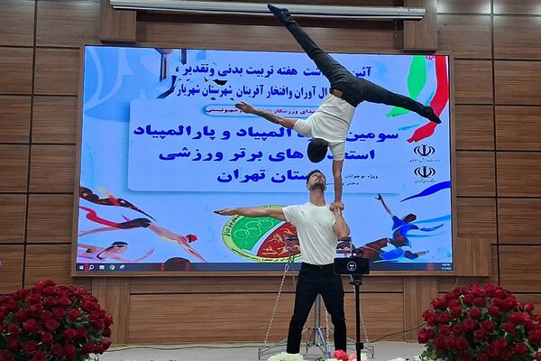 تقدیر  از مقام‌آوران المپیاد، پارالمپیاد و استعدادهای برتر ورزشی شهرستان شهریار