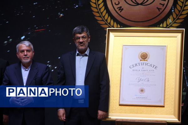 آیین رونمایی و تحویل لوح ثبت یزد به عنوان شهر جهانی زیور آلات سنتی