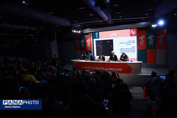 نشست نقد و بررسی فیلم «غوطه‌ور» در چهل و چهارمین جشنواره ملی فیلم فجر