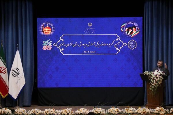آیین تودیع و معارفه مدیر کل آموزش و پرورش خراسان رضوی