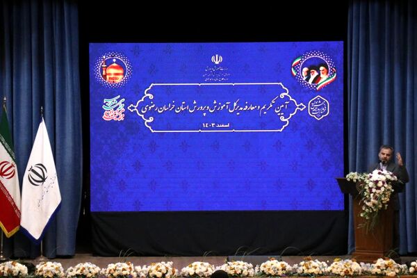 آیین تودیع و معارفه مدیر کل آموزش و پرورش خراسان رضوی