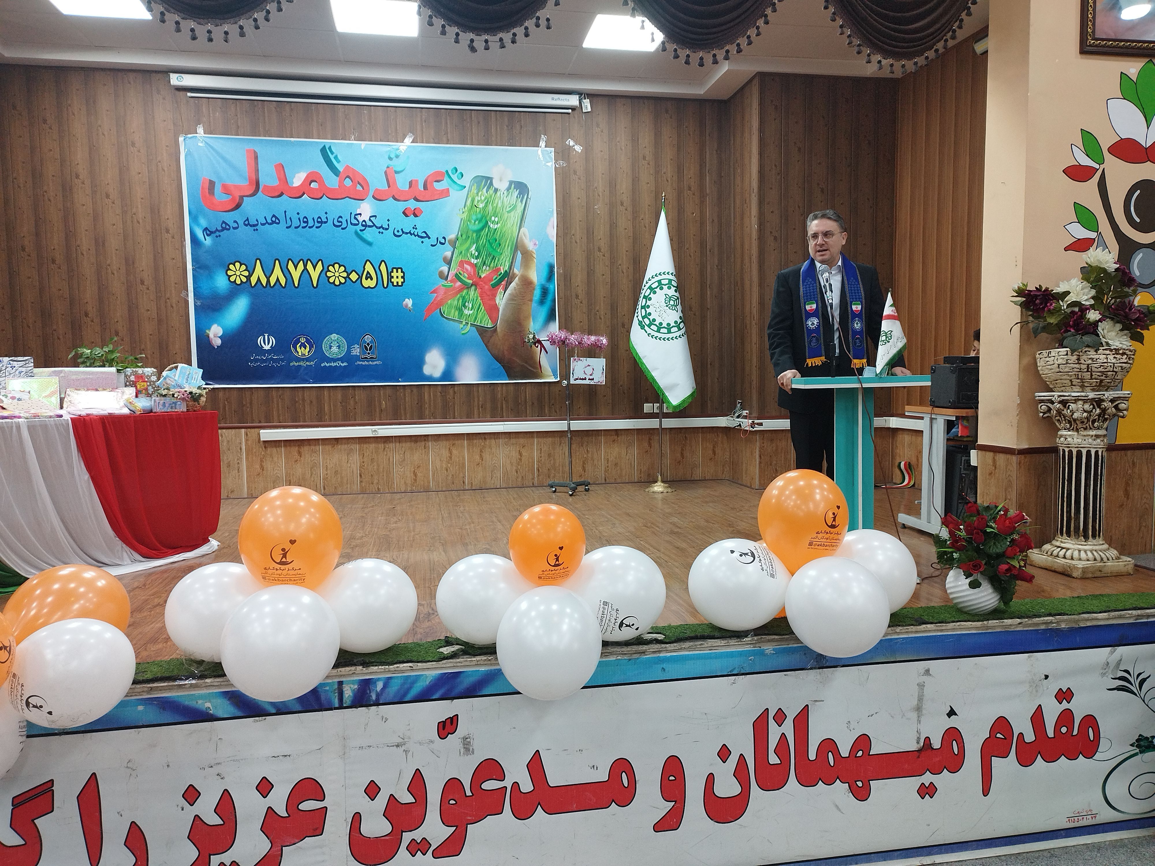 جشن نیکوکاری فرصتی برای مسئولیت‌پذیری و همدلی دانش‌آموزان است
