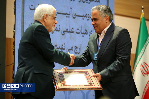 سی و دومین نکوداشت اعضای هیات علمی نمونه کشوری