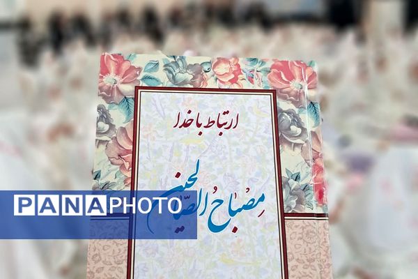 مراسم جشن تکلیف دانش‌آموزان دبستان موجانی ناحیه دو شهرری 