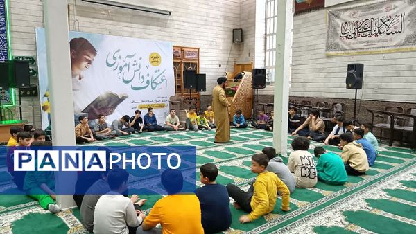 برگزاری مراسم اعتکاف توسط دانش‌آموزان معتکف شهرستان اسلامشهر