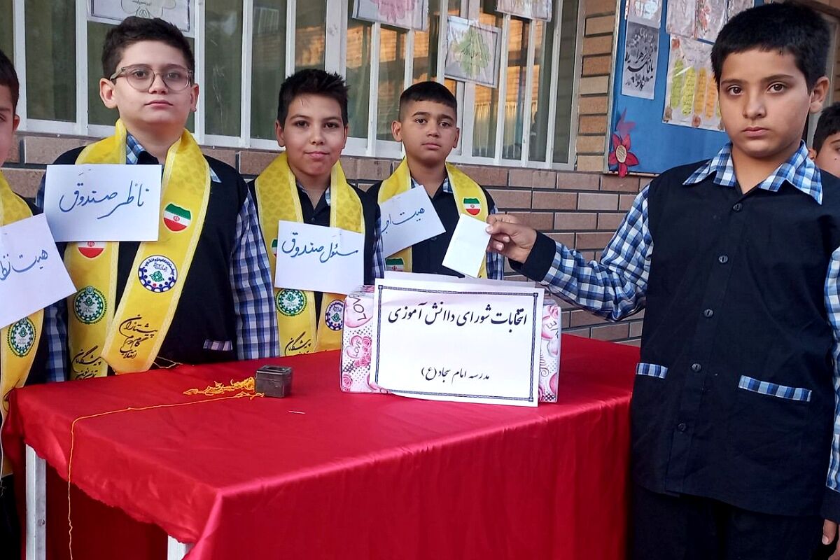  انتخابات شورای دانش‌آموزی مدارس شهرستان قرچک
