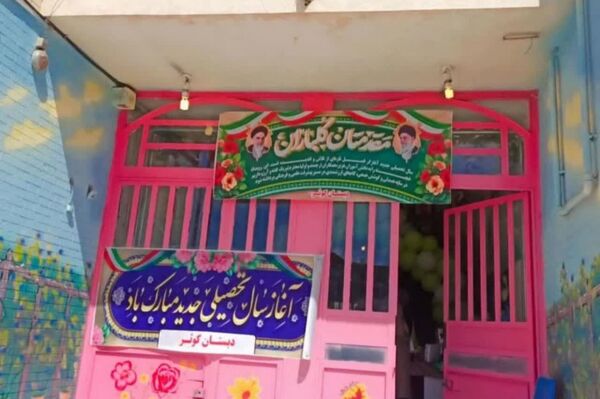 شادترین روز سال تحصیلی در مدرسه کوثر ناحیه ۴ شیراز 