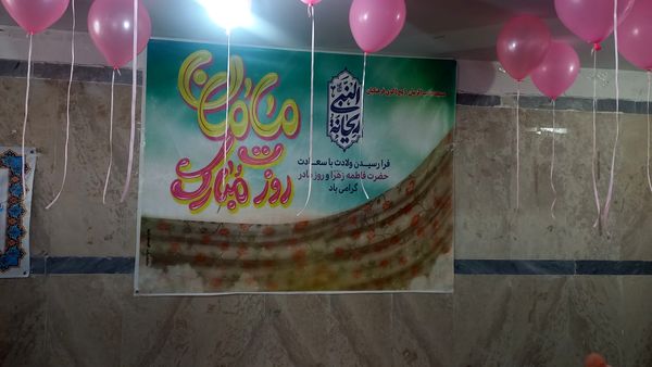 برگزاری «میز خدمت ویژه بانوان» به مناسبت میلاد حضرت فاطمه زهرا (س) در فیروزان
