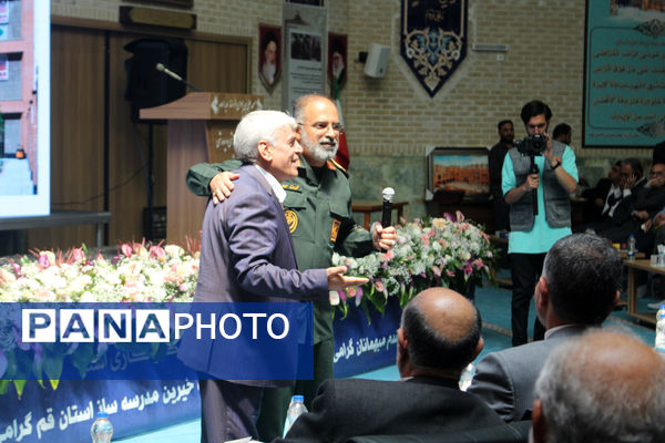 بیست و هفتمین جشنواره خیرین مدرسه ساز استان قم-1