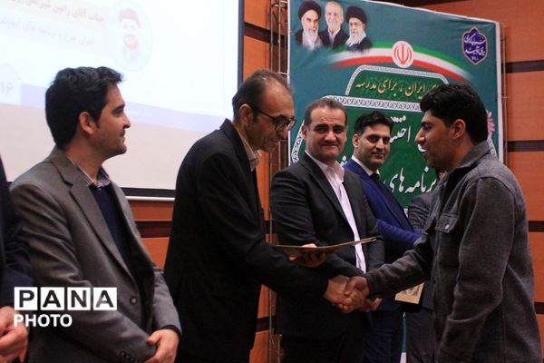 آیین اختتامیه طرح‌ها و برنامه‌های آموزشی بهارستان‌دو