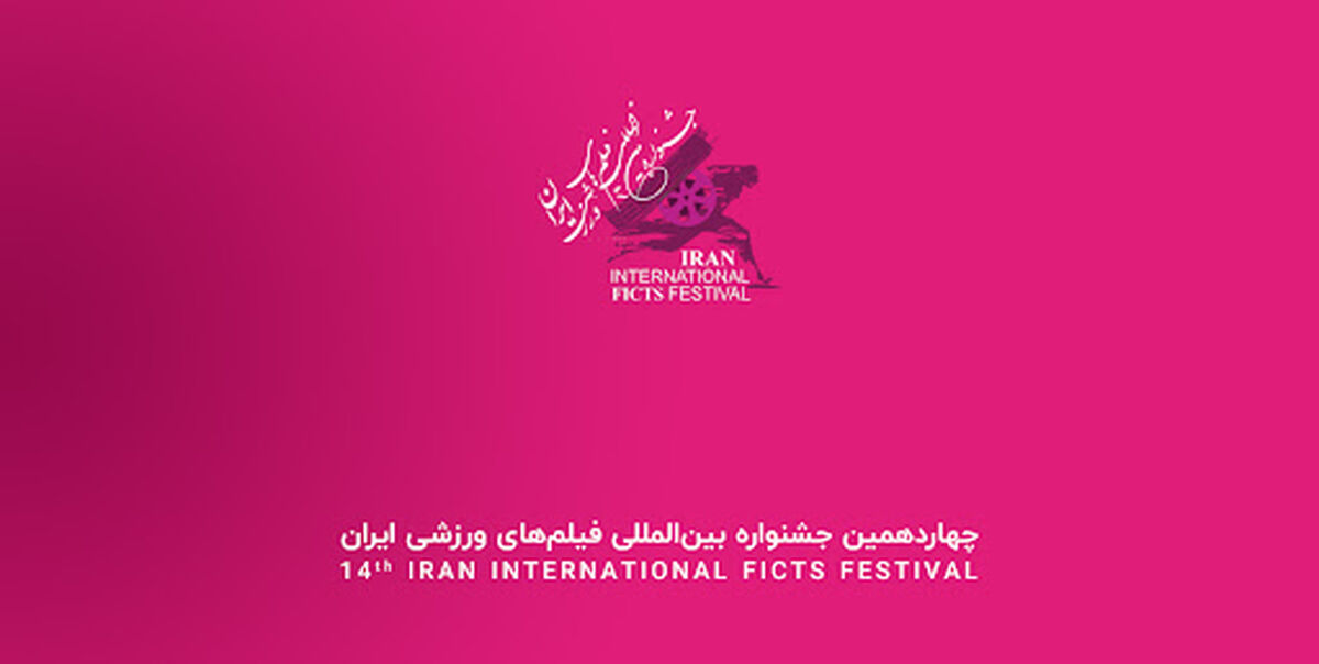علوی: پرداخت به موضوع و مضمون شرط بندی در فوتبال قابل تقدیر است