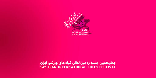 علوی: پرداخت به موضوع و مضمون شرط بندی در فوتبال قابل تقدیر است