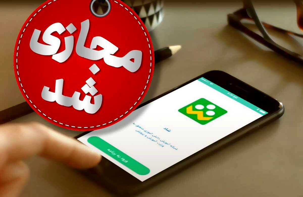 تداوم آموزش مجازی مدارس و دانشگاه‌های استان تهران برای سه‌شنبه/دورکاری دستگاه‌های اجرایی تهران با نظر مدیران