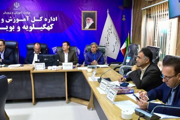 کیفیت‌بخشی به آموزش، اولویت غیرقابل چشم‌پوشی آموزش و پرورش کهگیلویه و بویراحمد
