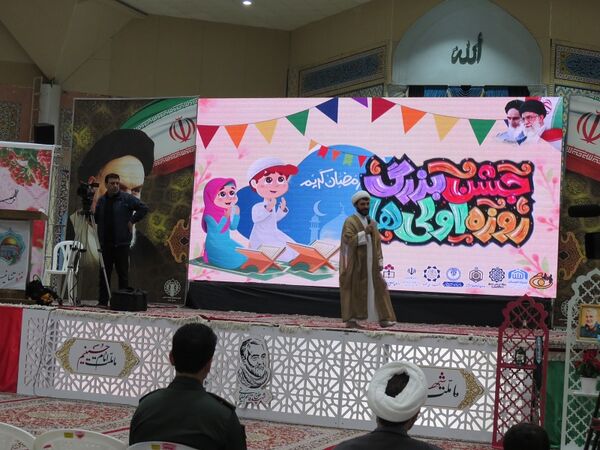 برگزاری جشن روزه اولی دختران در مصلی امام خمینی(ره) شهرستان بجنورد
