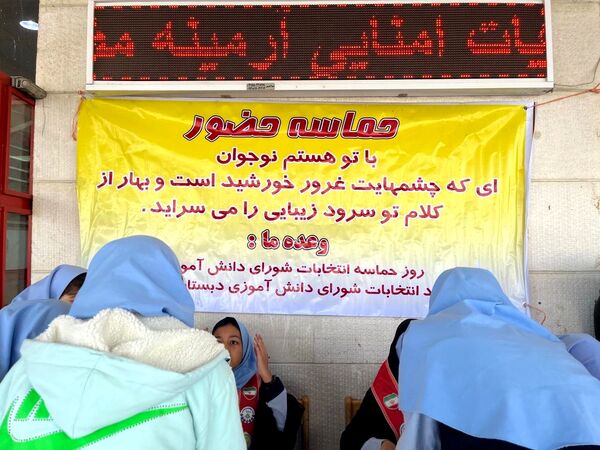 انتخابات شورای دانش‌آموزی دردبستان ارمینه مصلی نژاد