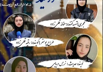 «در حریم هشتمین خورشید»