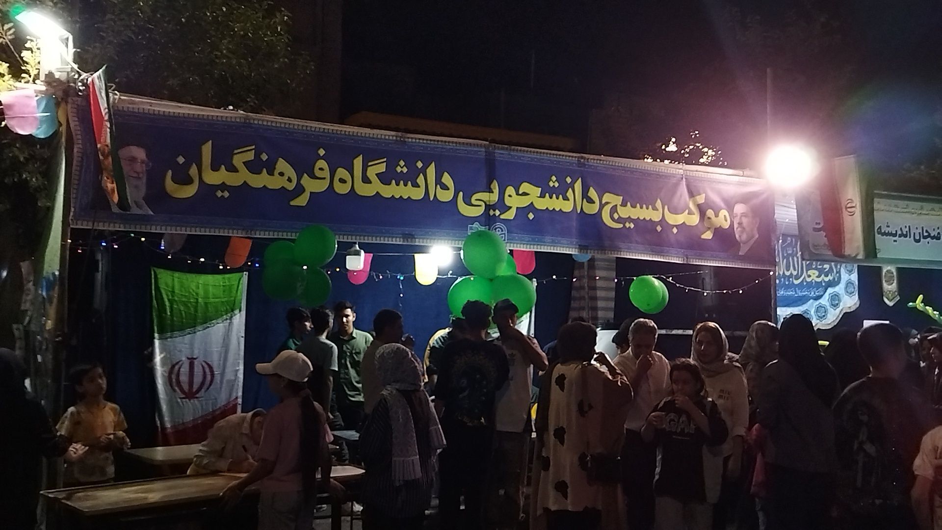 موکب بسیج دانشجویی دانشگاه فرهنگیان نیشابور در مهمانی کیلومتری  عید غدیر خم 