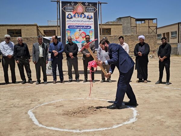 کلنگ‌زنی مرکز کانون پرورش فکری کودکان و نوجوانان در بویین میاندشت