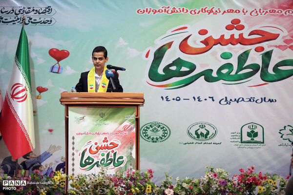 جشن عاطفه‌ها