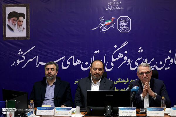 گردهمایی معاونان پرورشی و فرهنگی سراسر کشور - 2