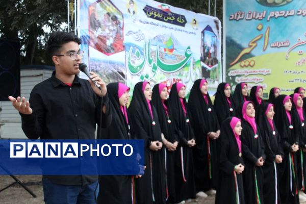 رویداد دیار علویان در گلوگاه 