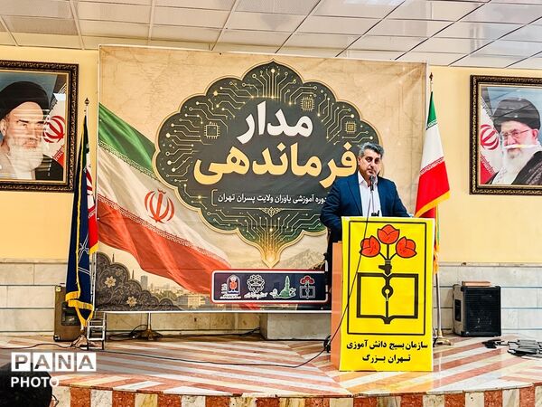 اختتامیه اردوی «مدار فرماندهی»  در اردوگاه شهید چمران