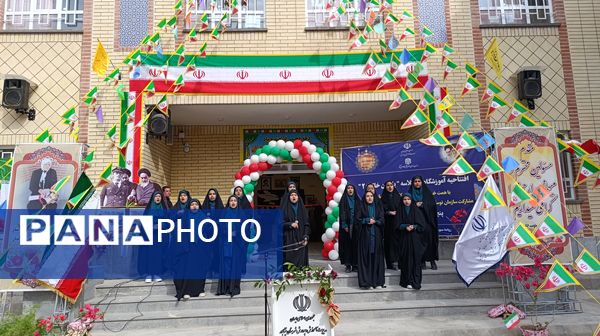 افتتاحیه آموزشگاه ۱۲ کلاسه‌ یاسمن خاکباز ۲ شهرستان نیشابور