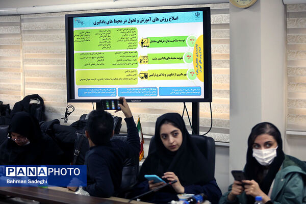 نشست خبری معاون آموزش ابتدایی وزارت آموزش و پرورش