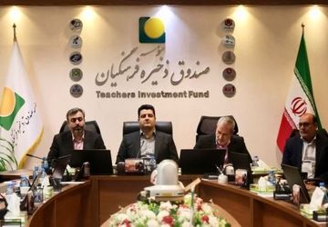 سیاست وزیر آموزش‌وپرورش درباره صندوق ذخیره فرهنگیان «اعتماد» ‌همراه با «شفافیت» و «امنیت»‌ است