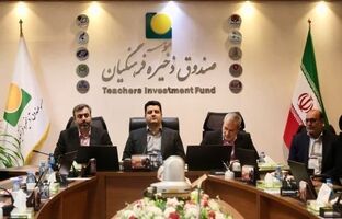 سیاست وزیر آموزش‌وپرورش درباره صندوق ذخیره فرهنگیان «اعتماد» ‌همراه با «شفافیت» و «امنیت»‌ است