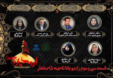 به‌مناسبت اربعین حسینی 