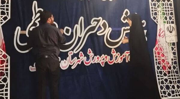آماده‌سازی مصلی مینودشت برای همایش دختران فاطمی
