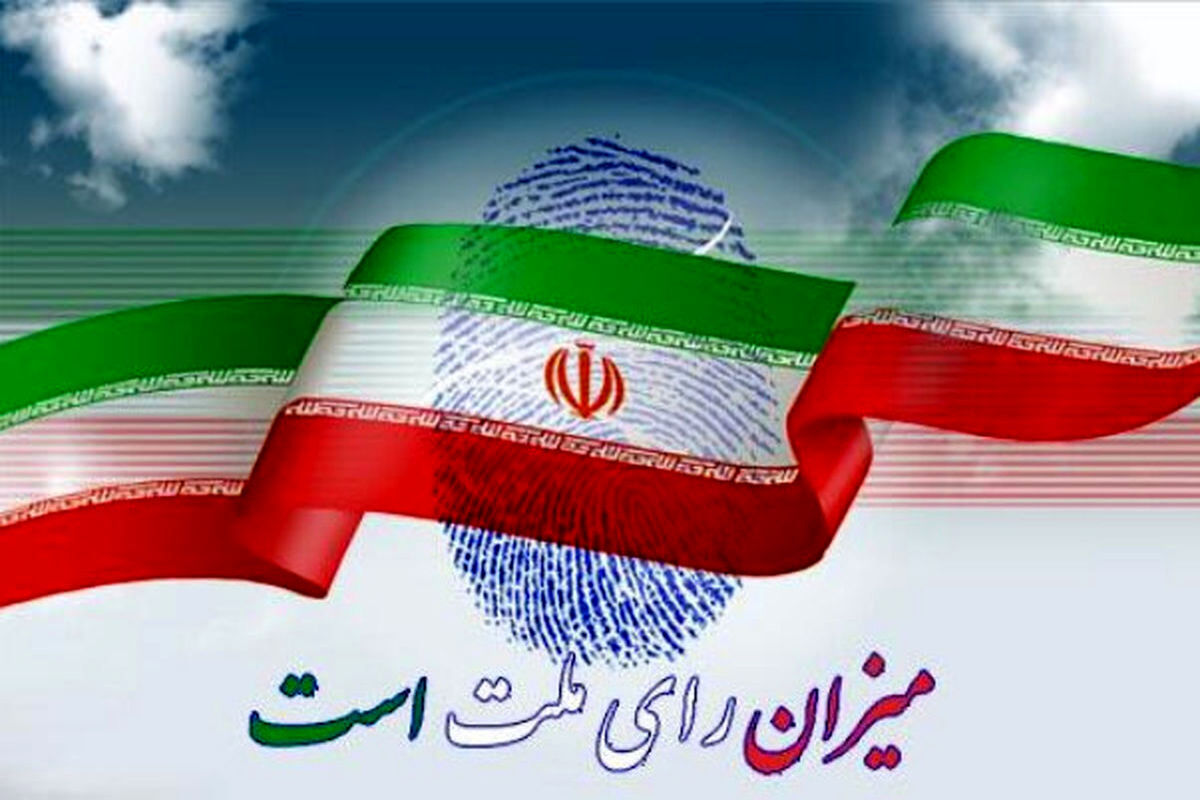 بیانیه جامعه ورزش و جوانان برای شرکت در چهاردهمین دوره‌ انتخابات ریاست‌جمهوری