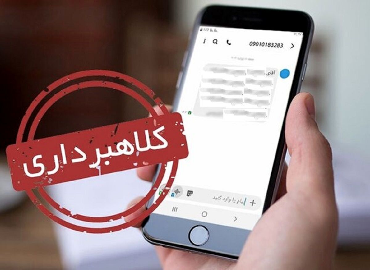 مراقب مجرمان سایبری در آستانه عید قربان باشید